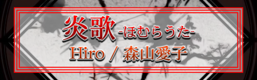 HOMURA UTA Daff_4K's Original Simfiles 1st Style Simfiles ZIv